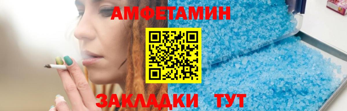 Амфетамин  АМФЕТАМИН 97%  Вход с VPN  Амфетамин  Бутурлиновка 