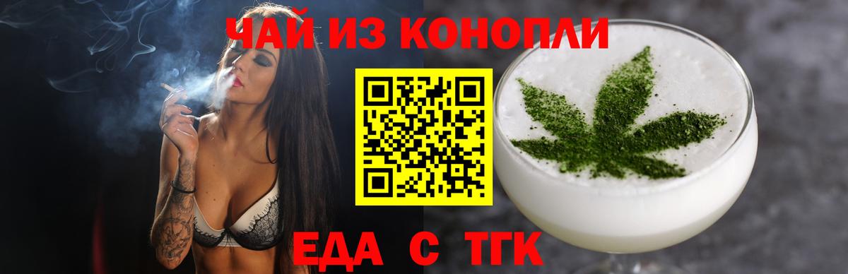Cannafood конопля  Вход с VPN  Бутурлиновка 