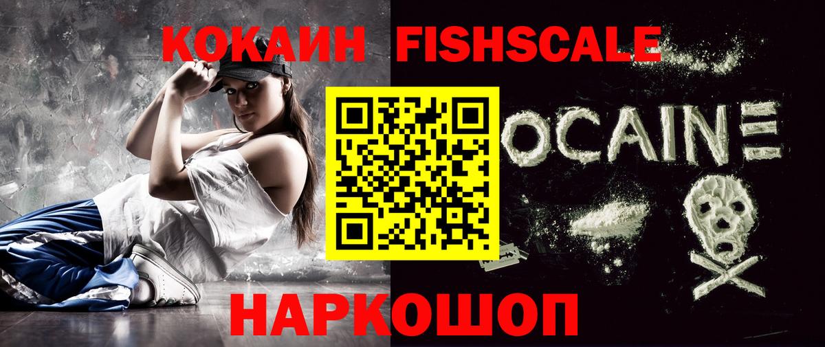 COCAIN FishScale  Вход с VPN  COCAIN  Cocaine Columbia  Бутурлиновка 