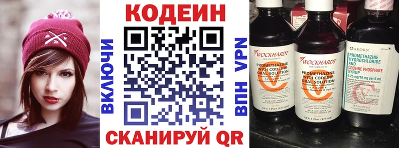 Codein Purple Drank  дарк нет состав  Бутурлиновка  кракен ссылки 