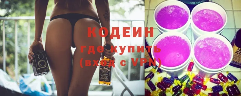 где найти наркотики  даркнет наркотические препараты  Кодеиновый сироп Lean Purple Drank  Бутурлиновка 