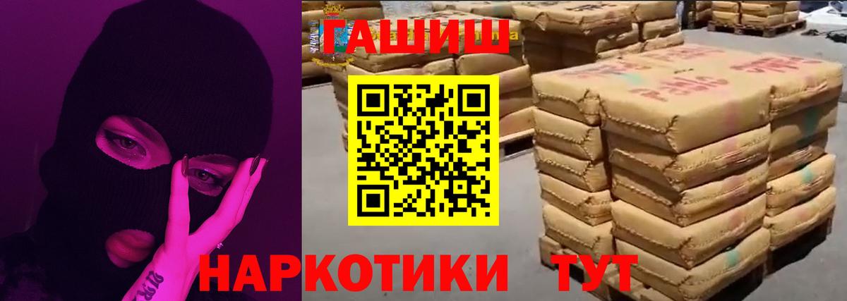 ГАШИШ Изолятор  Вход с VPN  Бутурлиновка  ГАШИШ AMNESIA HAZE 