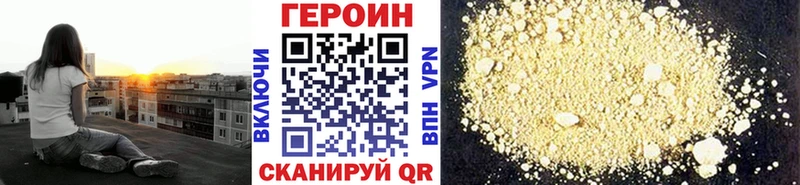 ГЕРОИН герыч  Бутурлиновка 