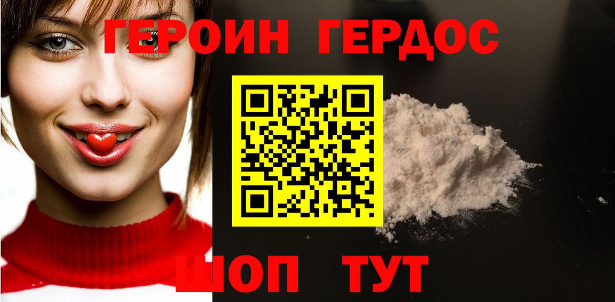 Героин гречка  Вход с VPN  ГЕРОИН  Бутурлиновка 