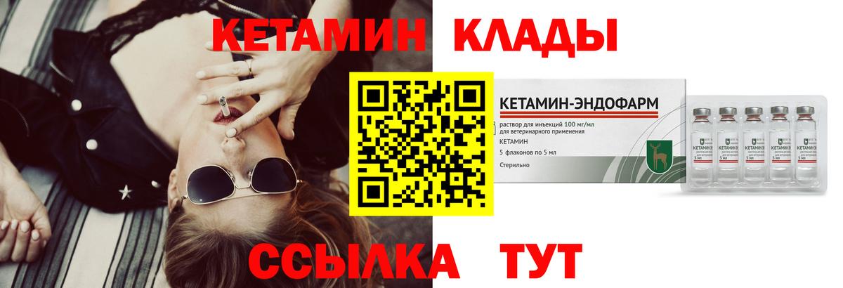 OMG как войти  КЕТАМИН ketamine  Вход с VPN  Бутурлиновка 