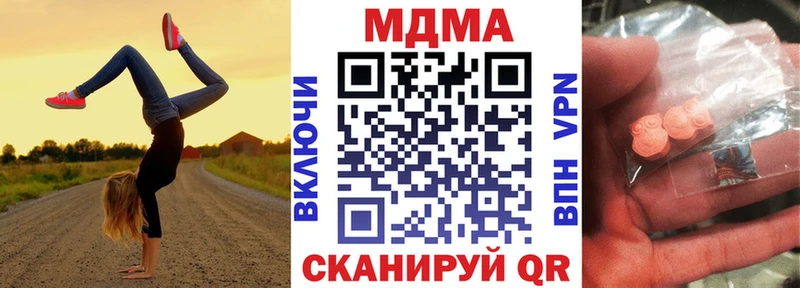 продажа наркотиков  Бутурлиновка  МДМА кристаллы 