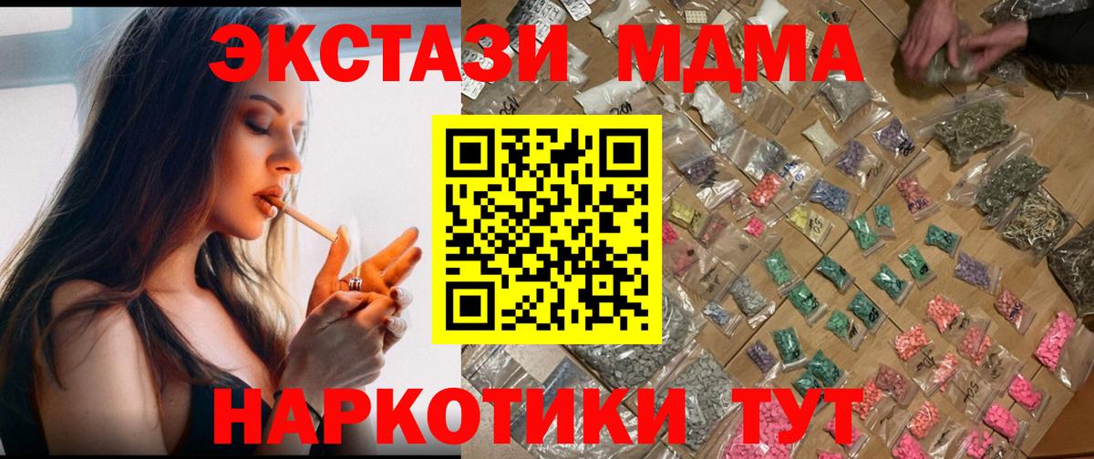MDMA  MDMA crystal  MDMA кристаллы  Вход с VPN  Бутурлиновка 