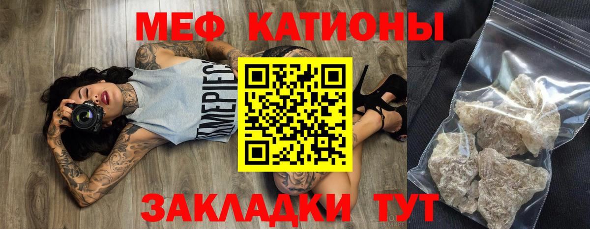 Мефедрон кристаллы Бутурлиновка