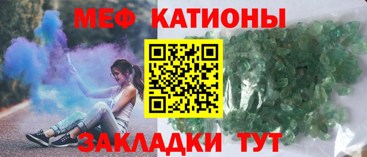 Бутурлиновка  Меф кристаллы  МЕФ  Вход с VPN  Меф кристаллы  МЯУ-МЯУ 