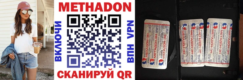 Метадон мёд Бутурлиновка