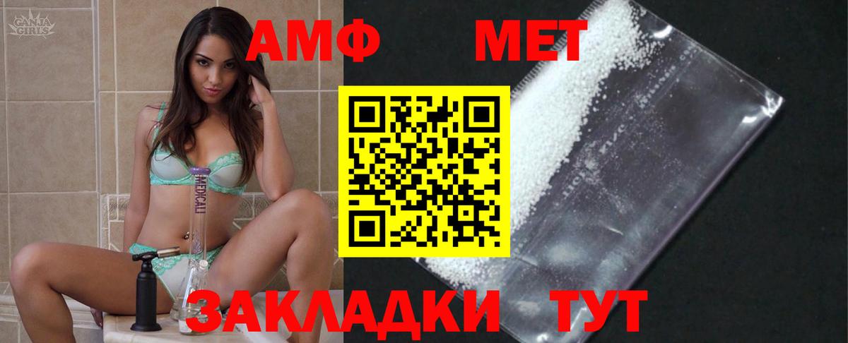 Первитин Methamphetamine  Вход с VPN  Бутурлиновка  Первитин Methamphetamine 