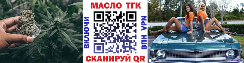Дистиллят ТГК вейп Бутурлиновка