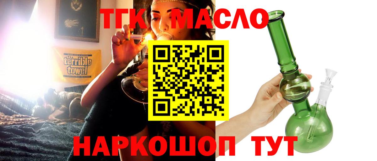 ТГК концентрат Бутурлиновка